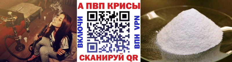 Alpha-PVP СК КРИС  цена наркотик  ссылка на мегу сайт  Фрязино 
