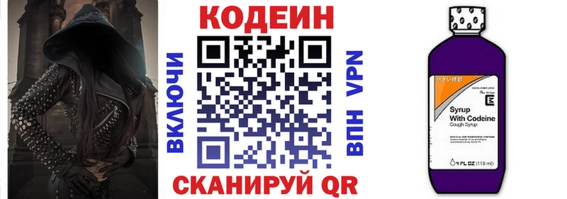 нарко площадка состав  Фрязино  блэк спрут ссылки  Кодеин напиток Lean (лин)  цены наркотик 