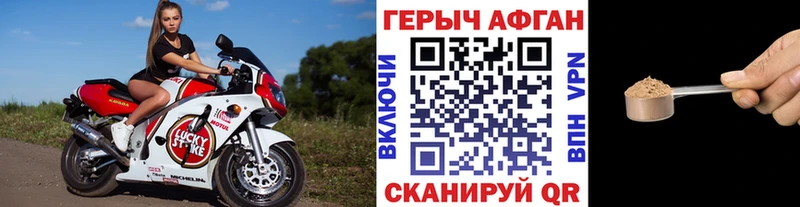 ГЕРОИН афганец  что такое   Фрязино 