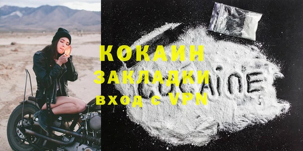 COCAINE Белокуриха