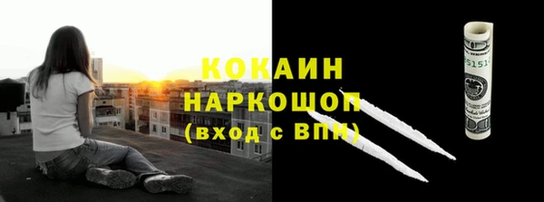 COCAINE Белокуриха