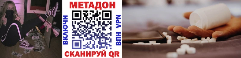 Метадон кристалл  darknet телеграм  Фрязино 